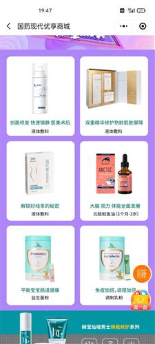 國藥現(xiàn)代旗下現(xiàn)代營銷 構建七大門類健康消費產品體系，賦能功能美妝、醫(yī)美與二類醫(yī)療器械市場
